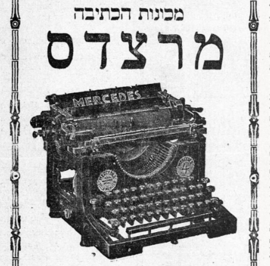 מקור: הארץ, 29.10.1926, ארכיון העיתונות